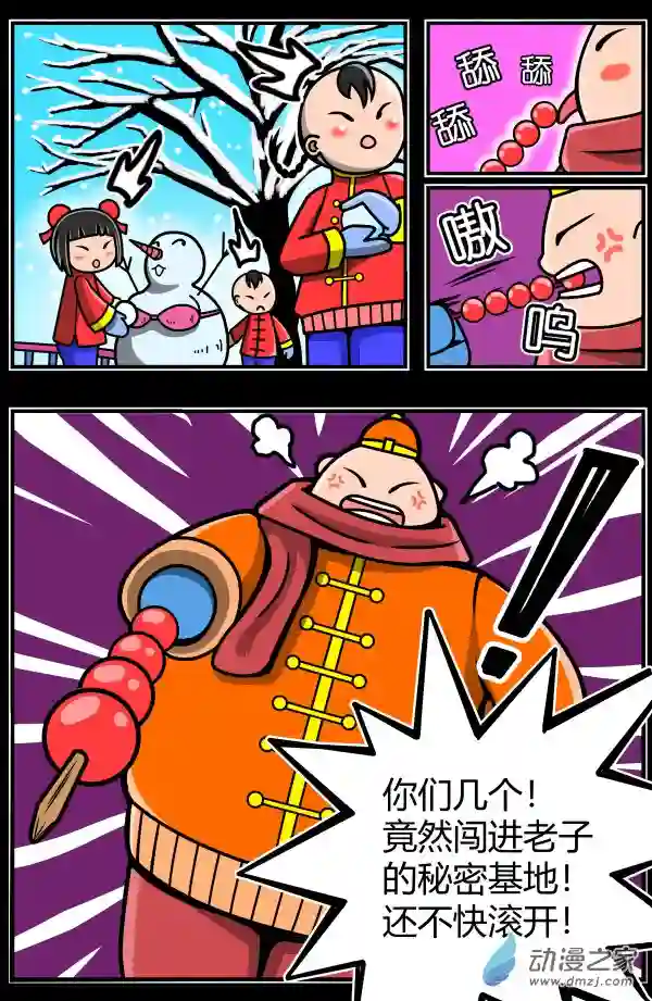 火柴人进化战争第14话 何旦的死斗（2）