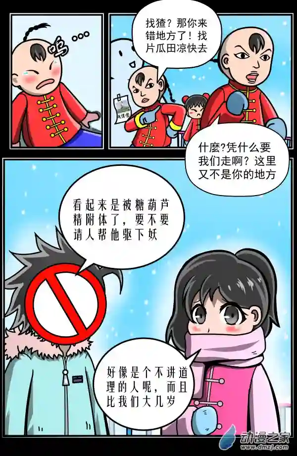 火柴人进化战争第14话 何旦的死斗（2）