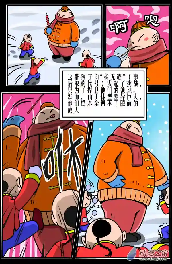 火柴人进化战争第14话 何旦的死斗（2）