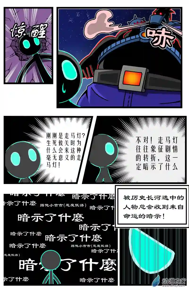 火柴人进化战争第14话 何旦的死斗（2）