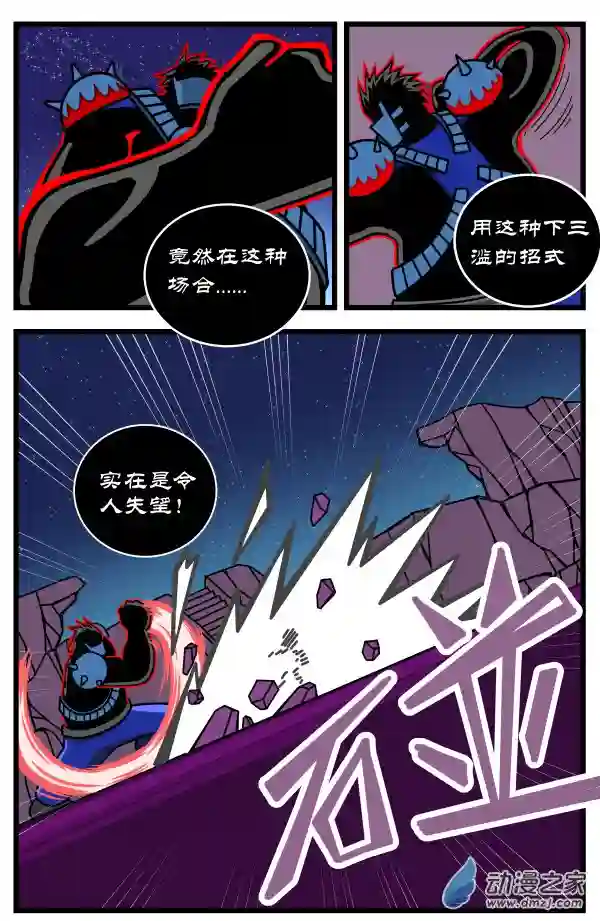 火柴人进化战争第14话 何旦的死斗（2）