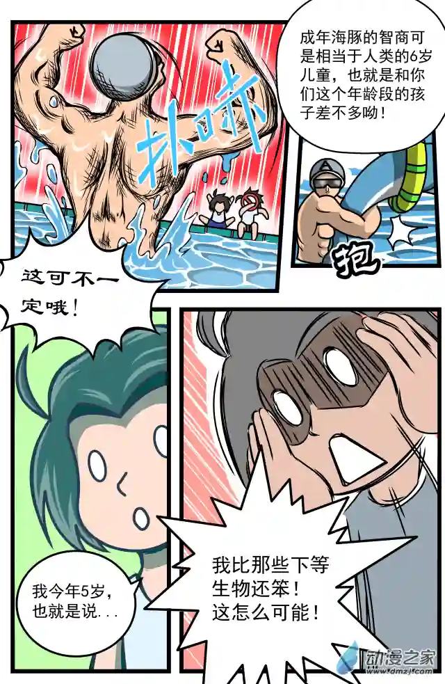 火柴人进化战争第16话 何旦的打后感