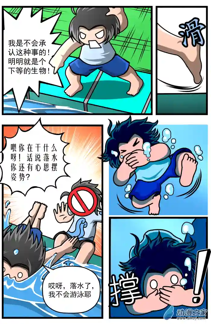 火柴人进化战争第16话 何旦的打后感