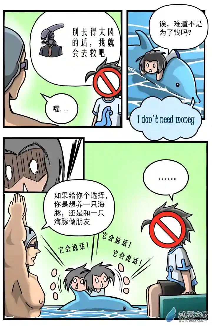 火柴人进化战争第16话 何旦的打后感