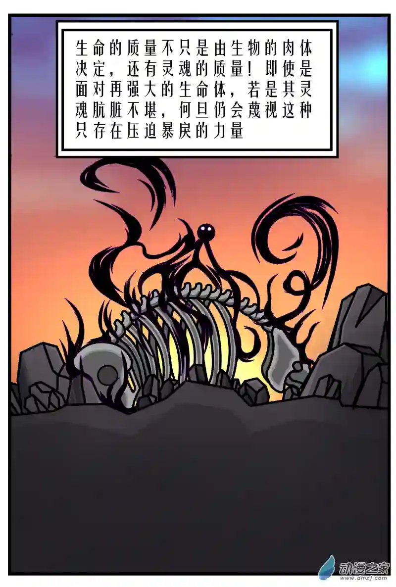 火柴人进化战争第16话 何旦的打后感