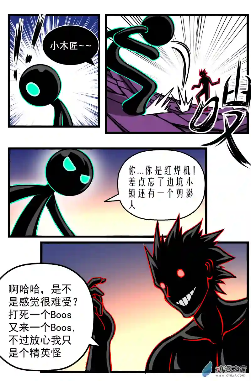 火柴人进化战争第17话 红焊机的邀请