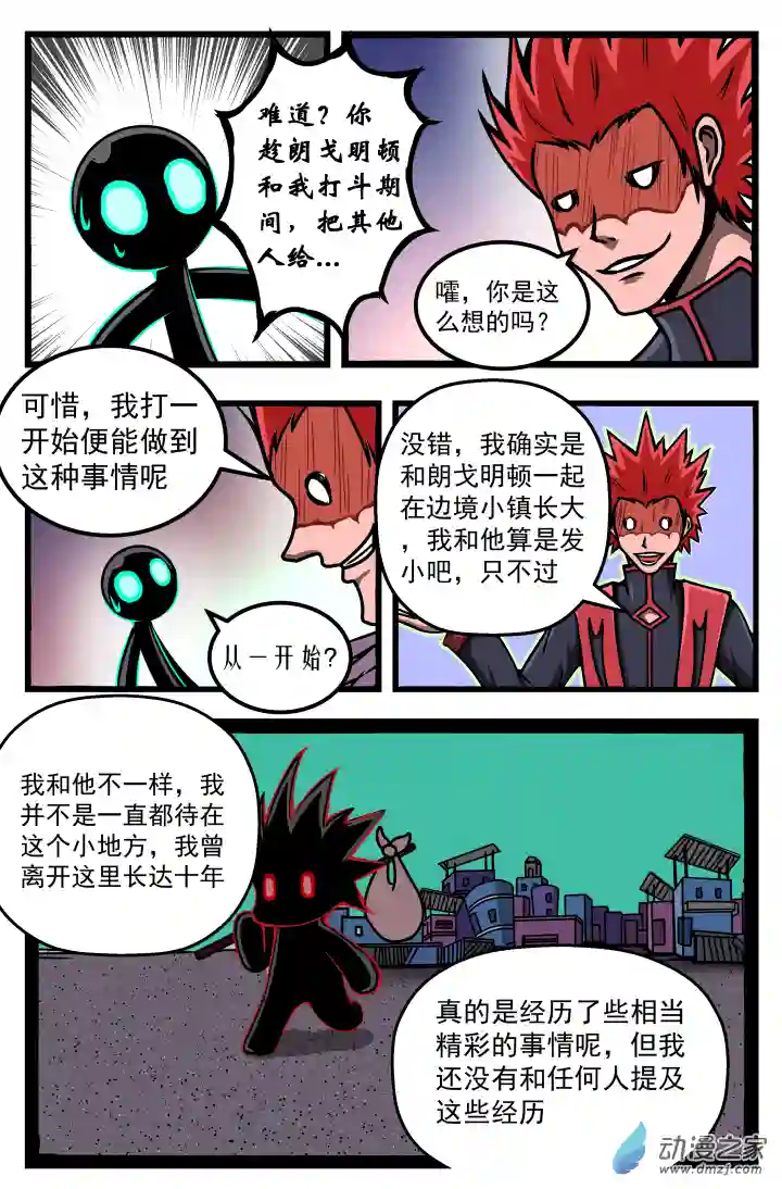 火柴人进化战争第17话 红焊机的邀请