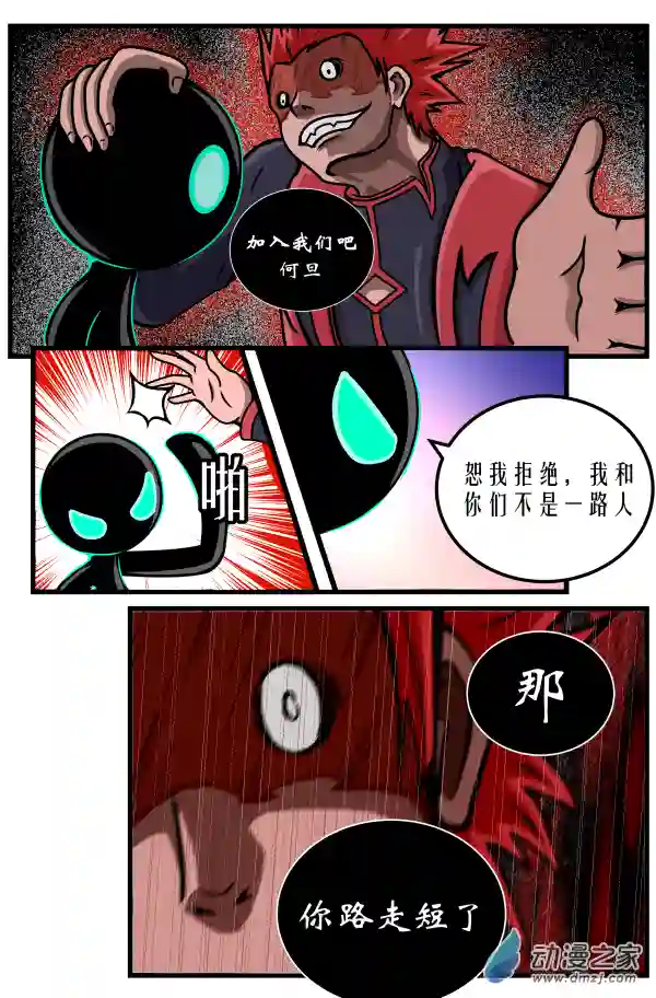 火柴人进化战争第17话 红焊机的邀请