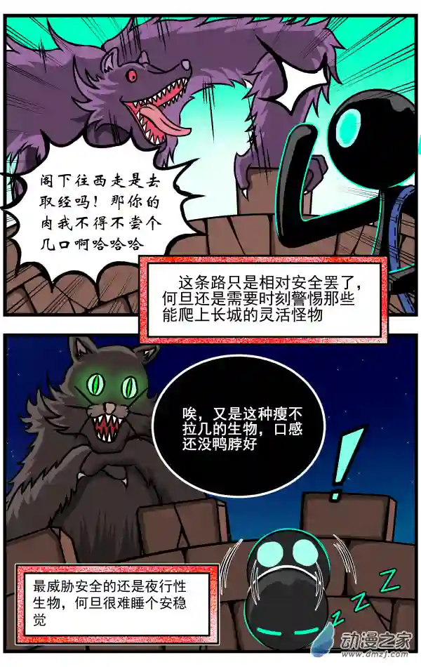 火柴人进化战争第18话 再入荒漠