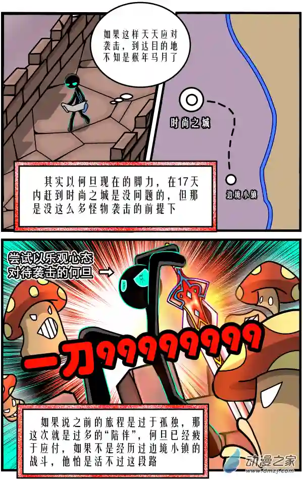 火柴人进化战争第18话 再入荒漠