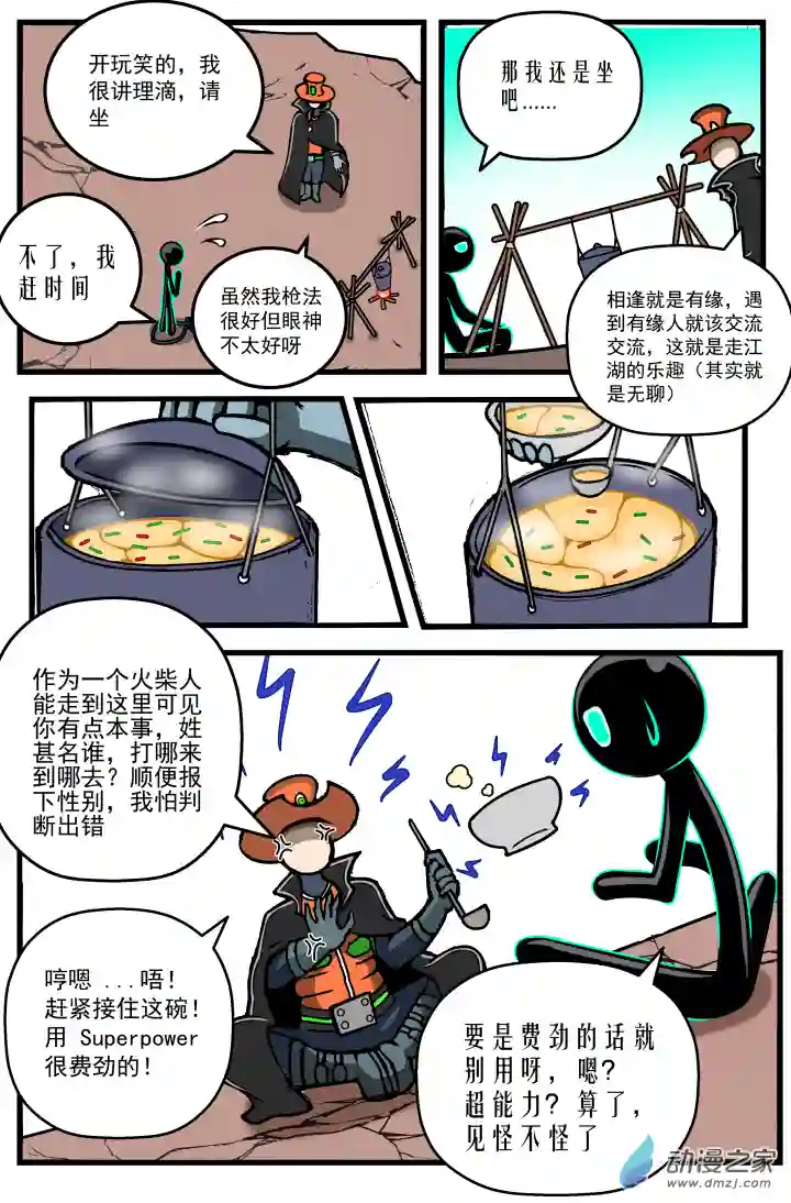 火柴人进化战争第19话 NICE SHOOT