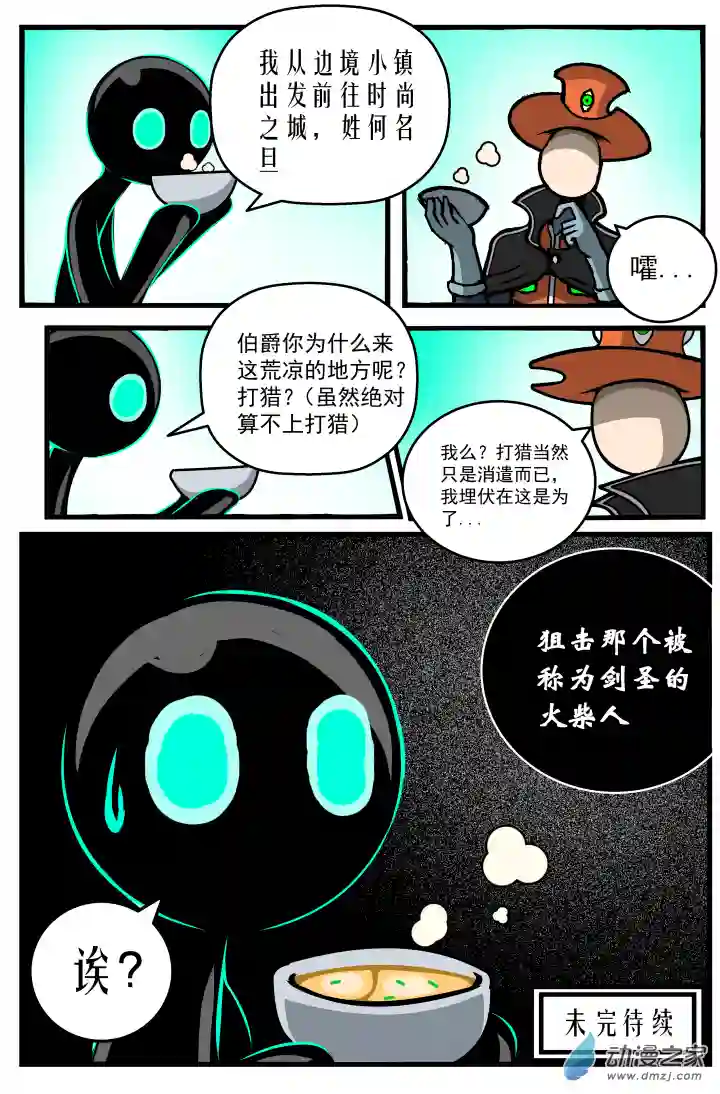 火柴人进化战争第19话 NICE SHOOT