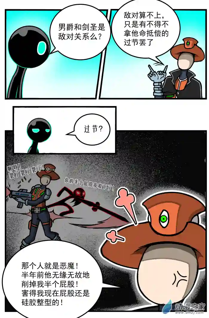 火柴人进化战争第20话 时尚之城