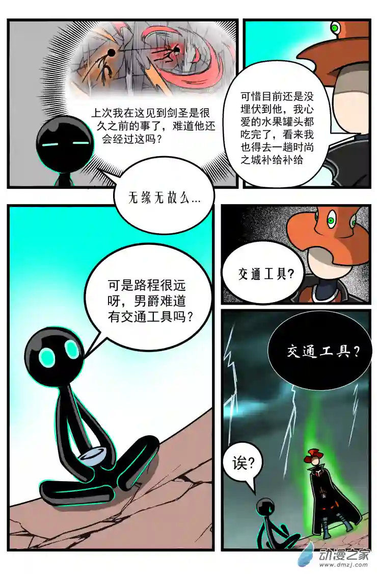 火柴人进化战争第20话 时尚之城