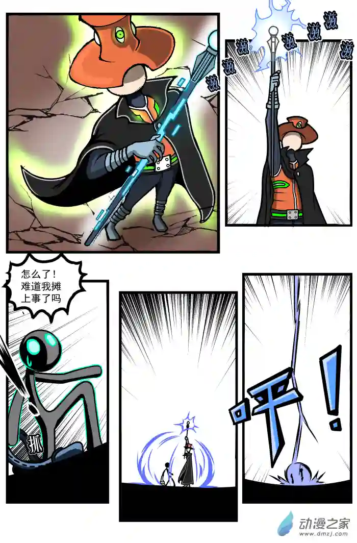 火柴人进化战争第20话 时尚之城