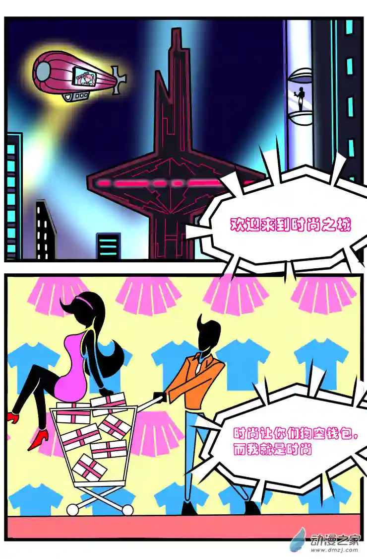 火柴人进化战争第20话 时尚之城