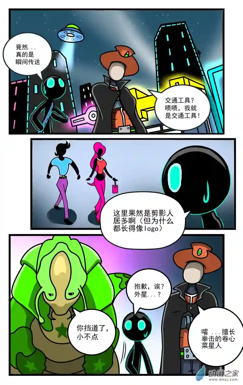 火柴人进化战争第21话 矮人王的诅咒