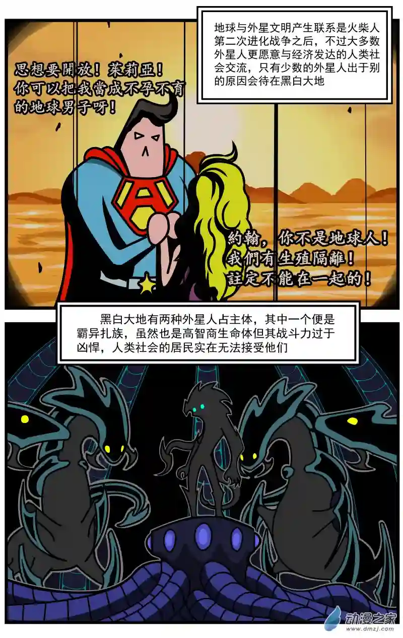 火柴人进化战争第21话 矮人王的诅咒