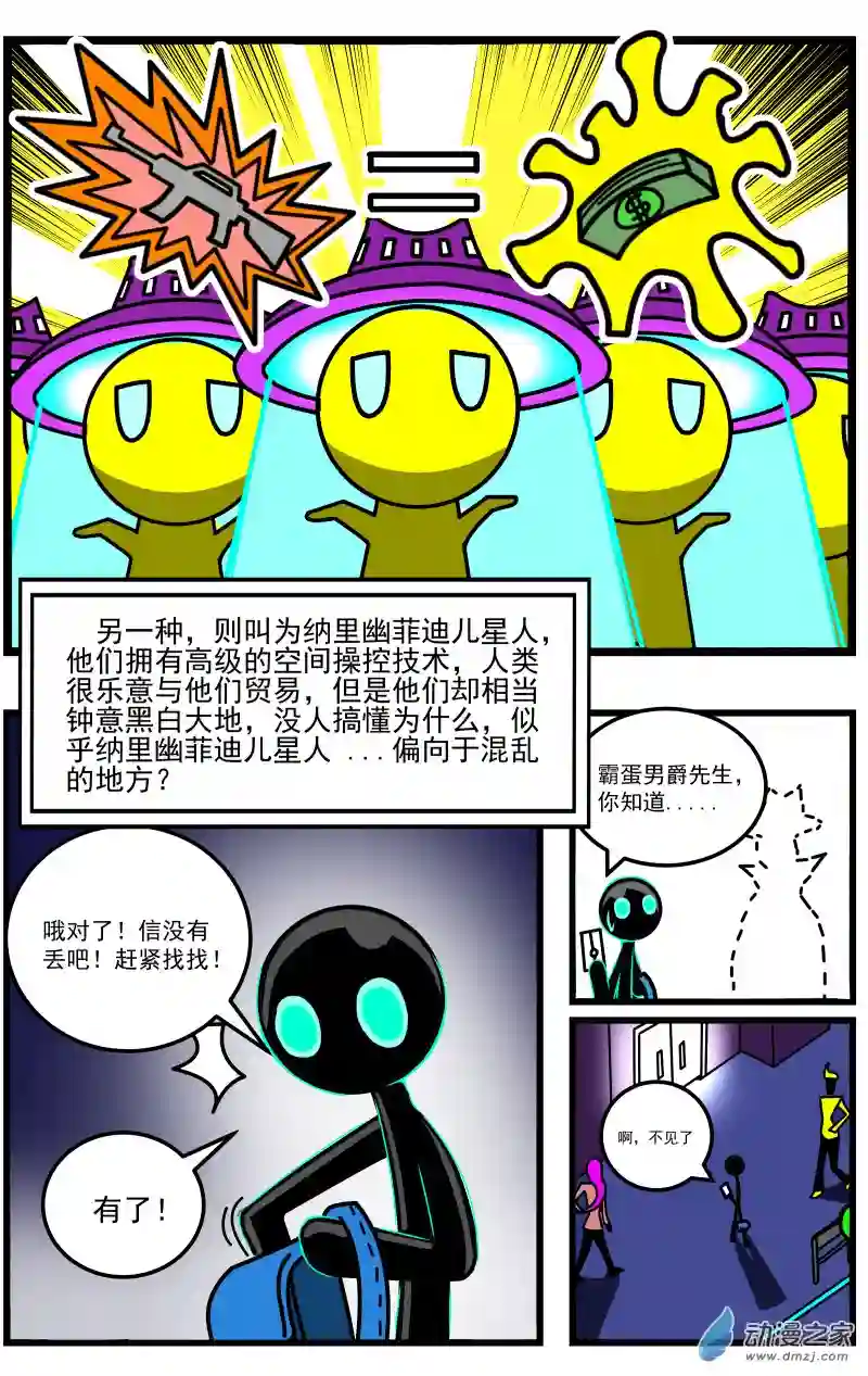 火柴人进化战争第21话 矮人王的诅咒