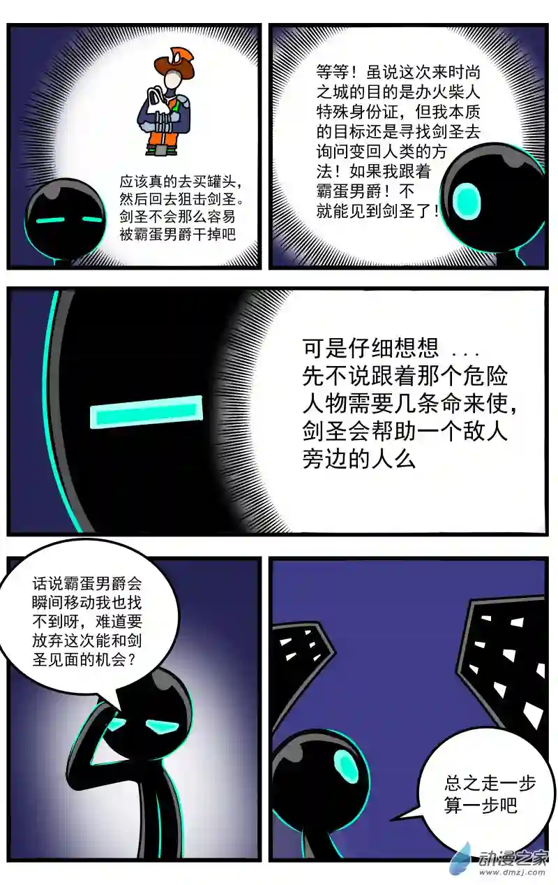 火柴人进化战争第21话 矮人王的诅咒