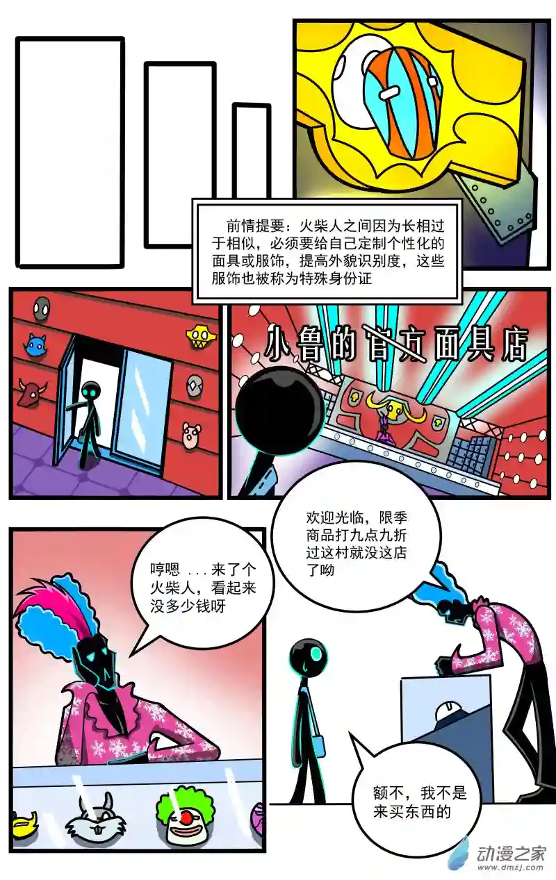 火柴人进化战争第21话 矮人王的诅咒