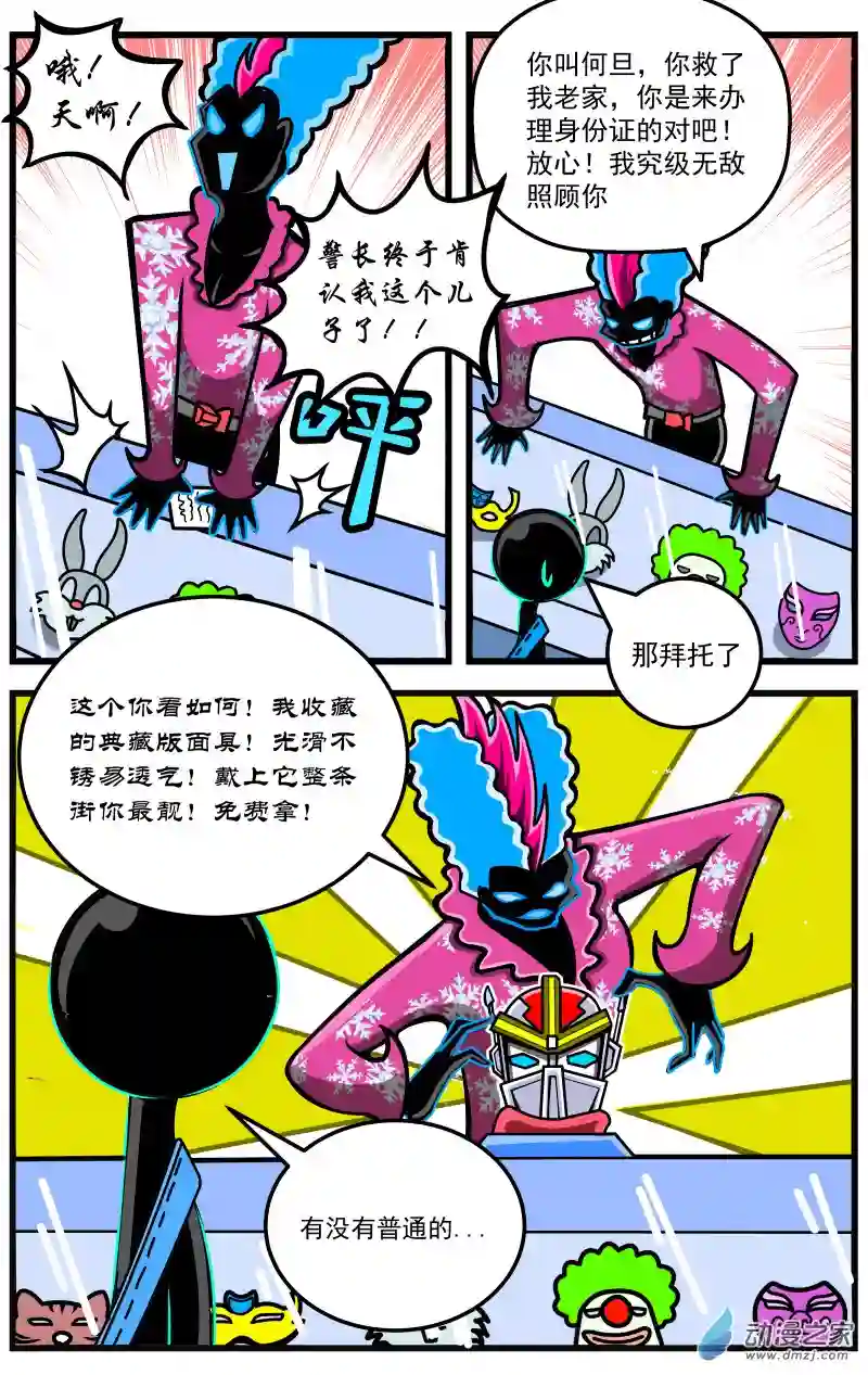 火柴人进化战争第21话 矮人王的诅咒