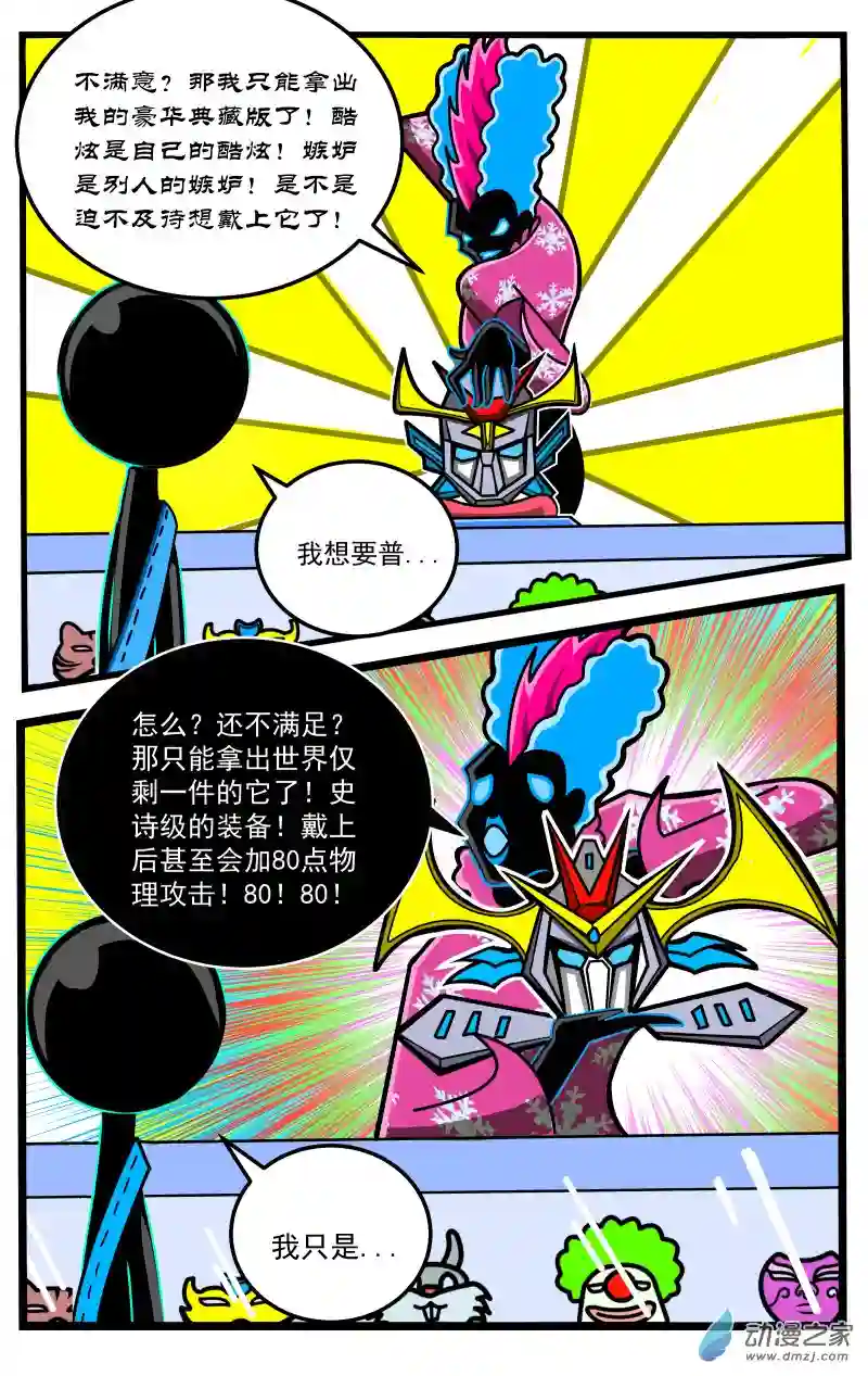 火柴人进化战争第21话 矮人王的诅咒