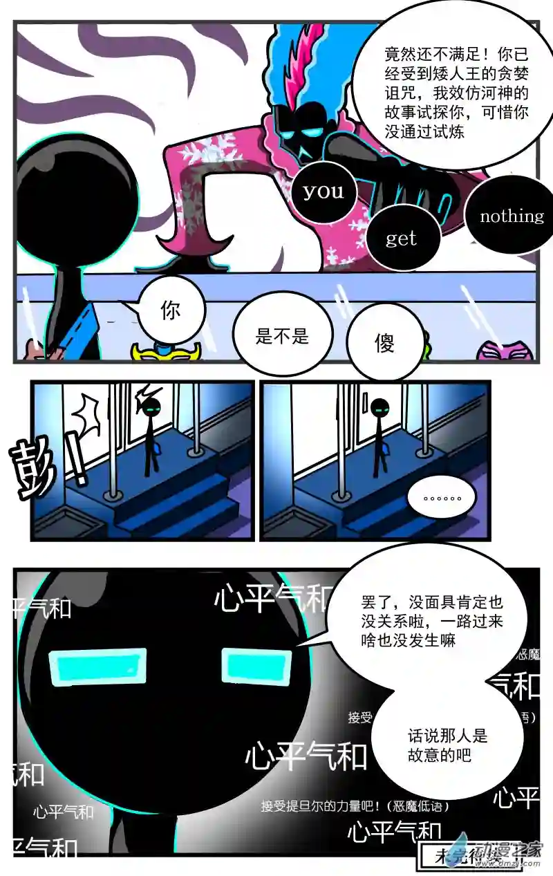 火柴人进化战争第21话 矮人王的诅咒