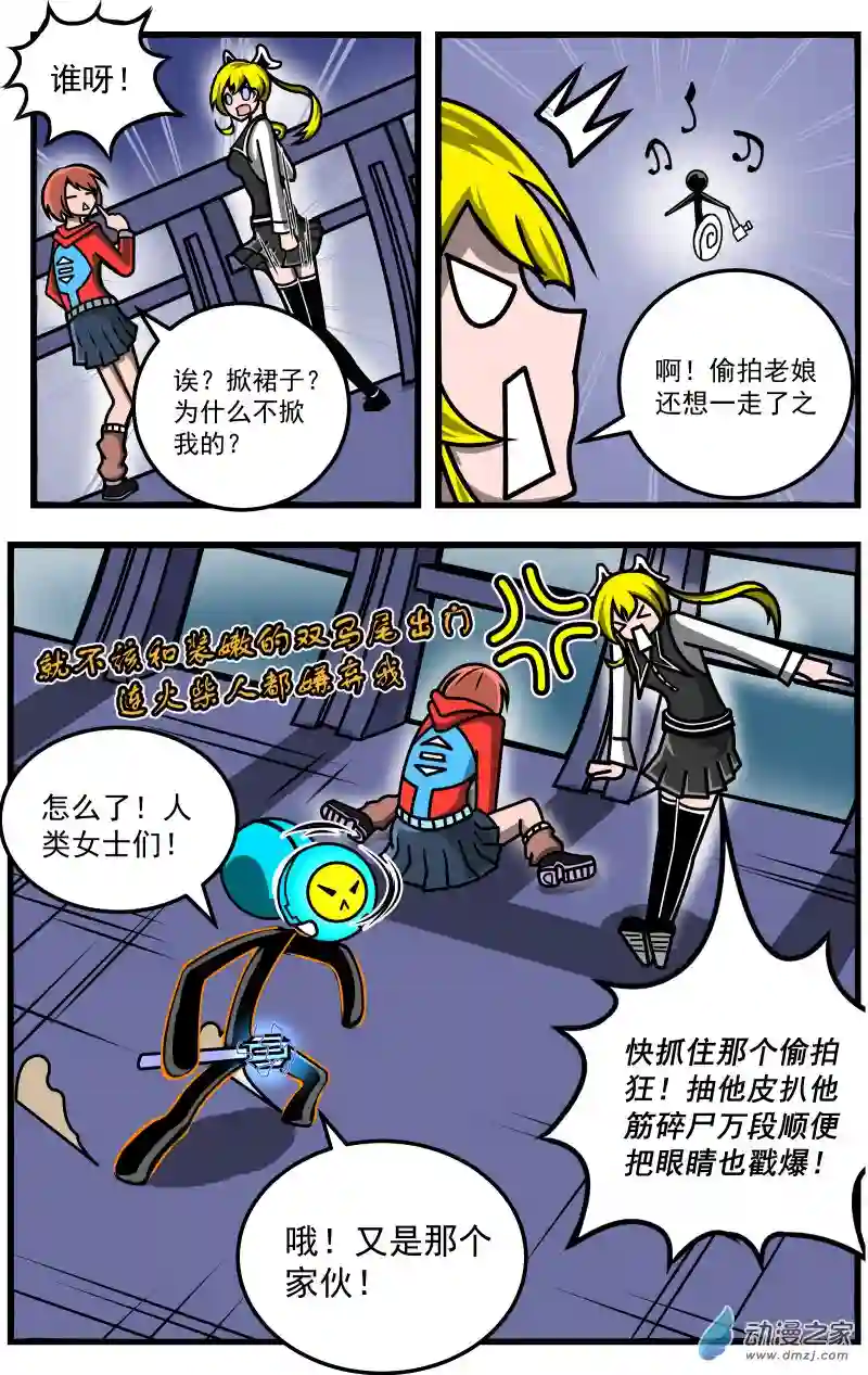 火柴人进化战争第22话 通缉