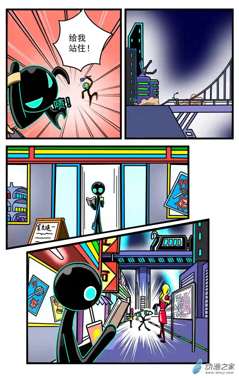 火柴人进化战争第22话 通缉