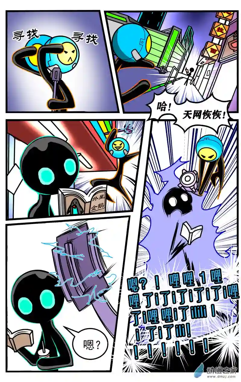 火柴人进化战争第22话 通缉