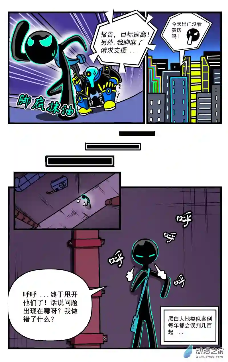 火柴人进化战争第22话 通缉