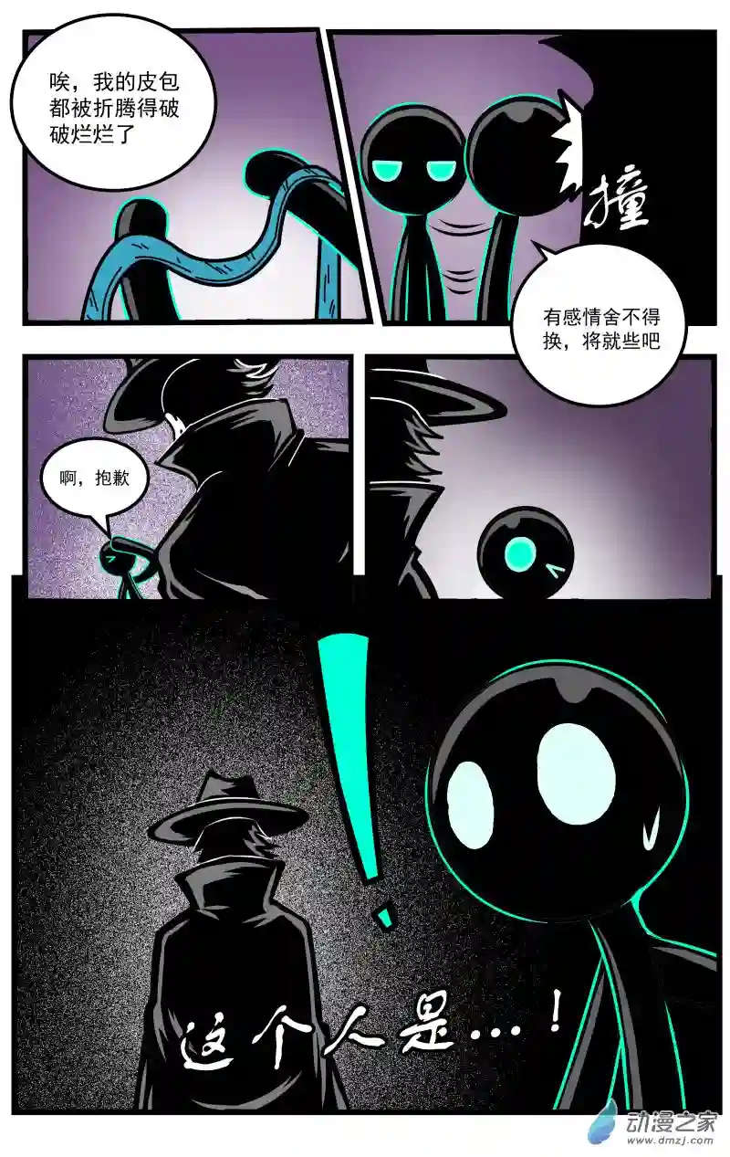 火柴人进化战争第22话 通缉