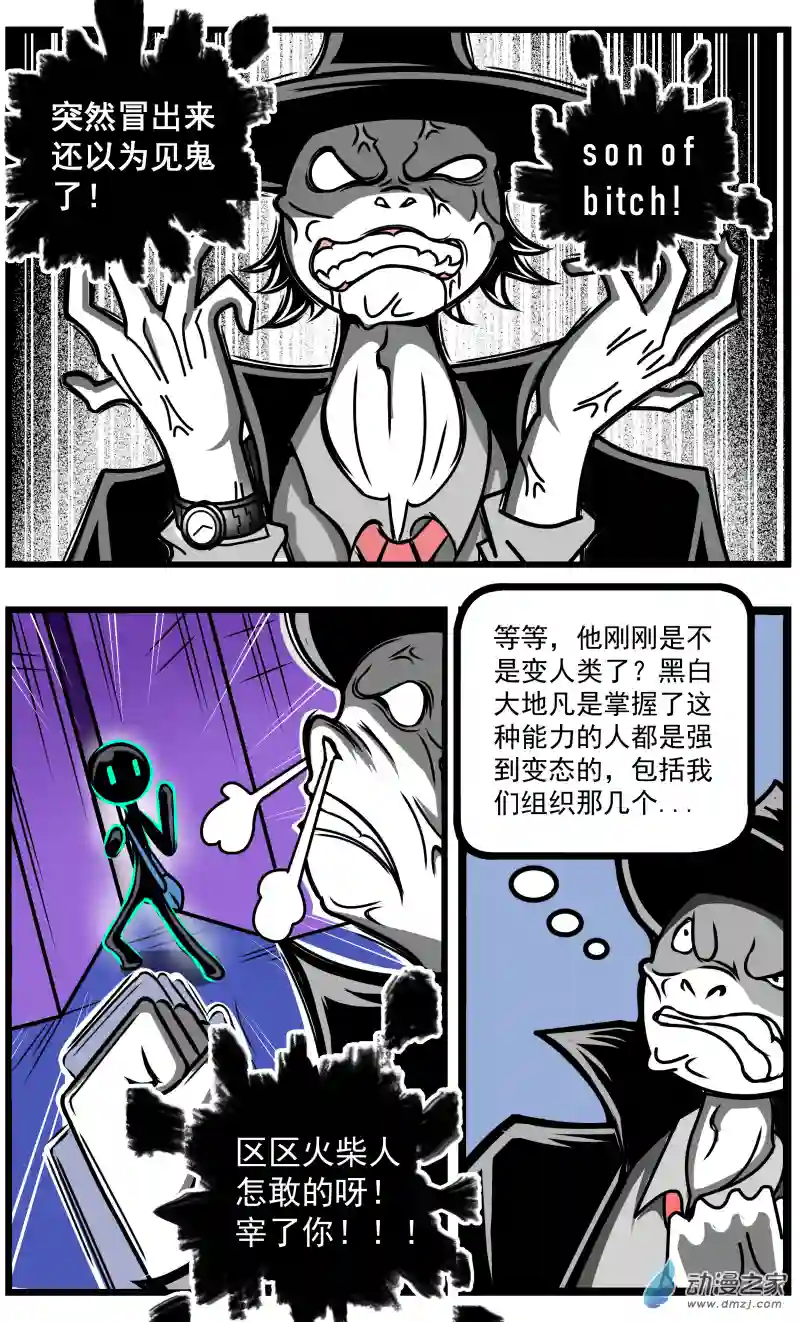 火柴人进化战争第24话 TEAMMATE