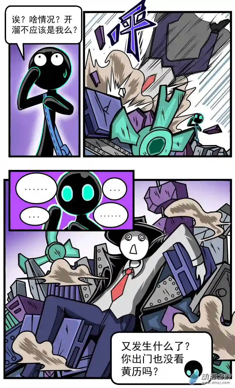 火柴人进化战争第24话 TEAMMATE