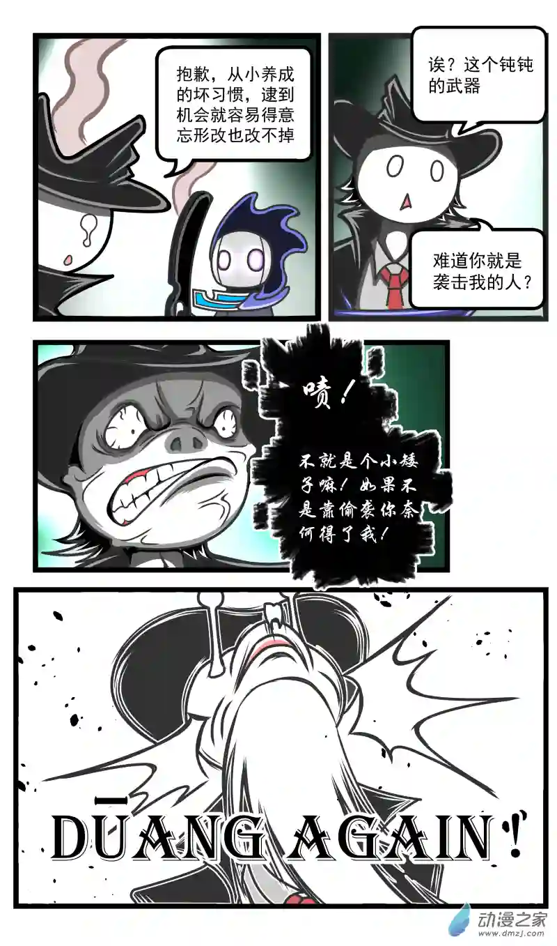 火柴人进化战争第25话 审问环节