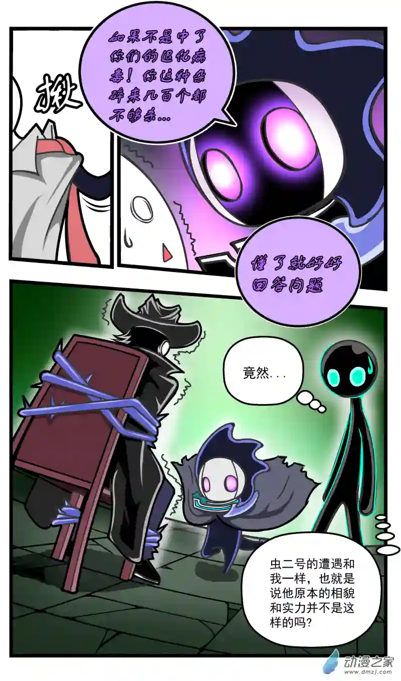 火柴人进化战争第25话 审问环节