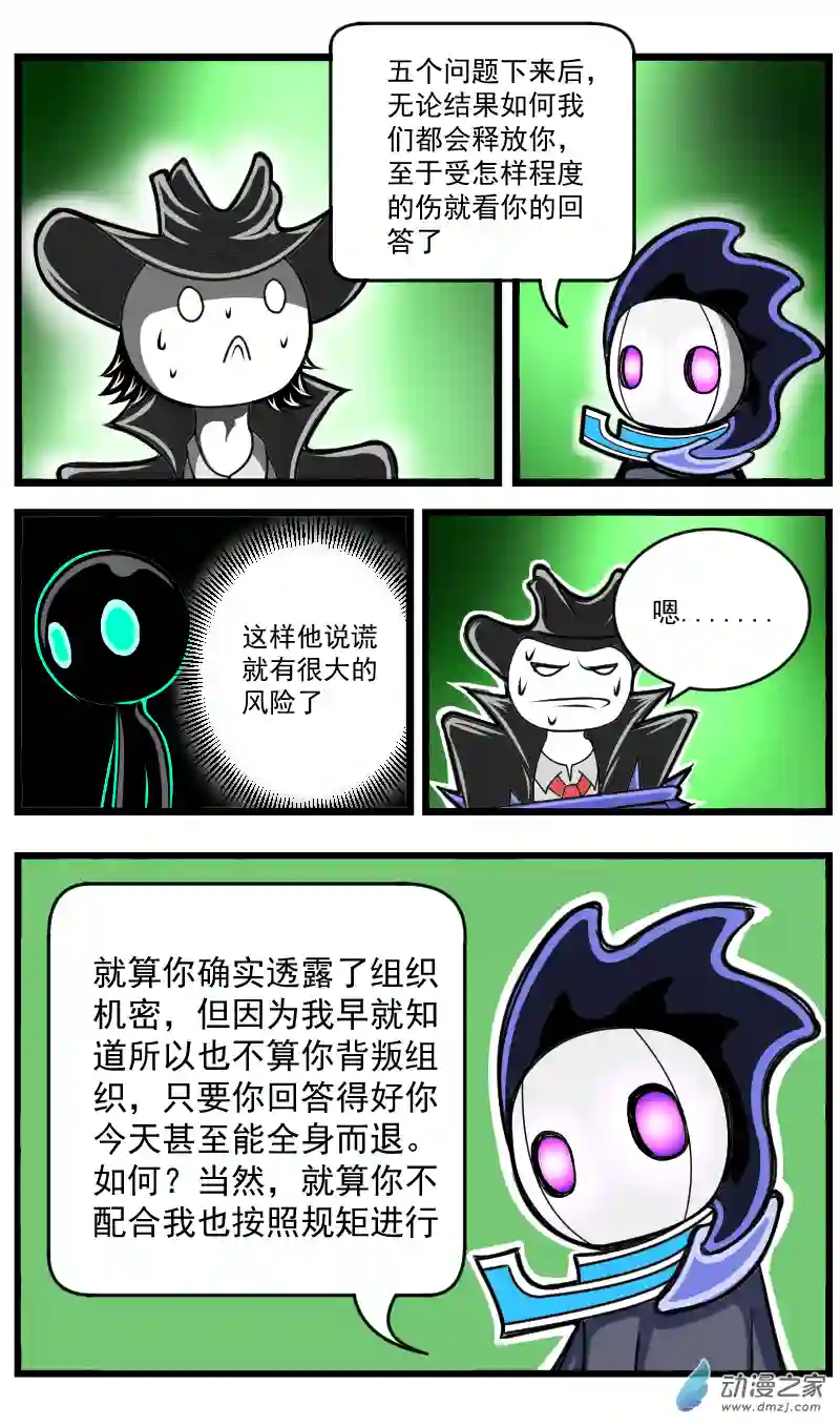 火柴人进化战争第25话 审问环节