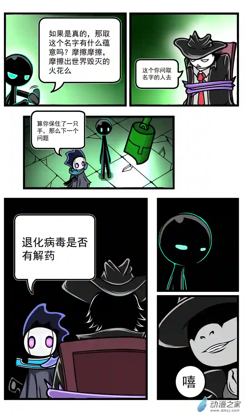 火柴人进化战争第25话 审问环节