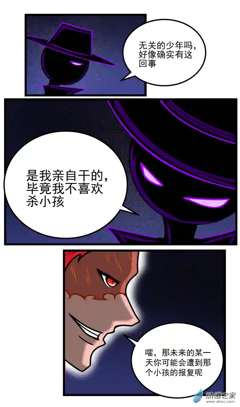 火柴人进化战争第26话