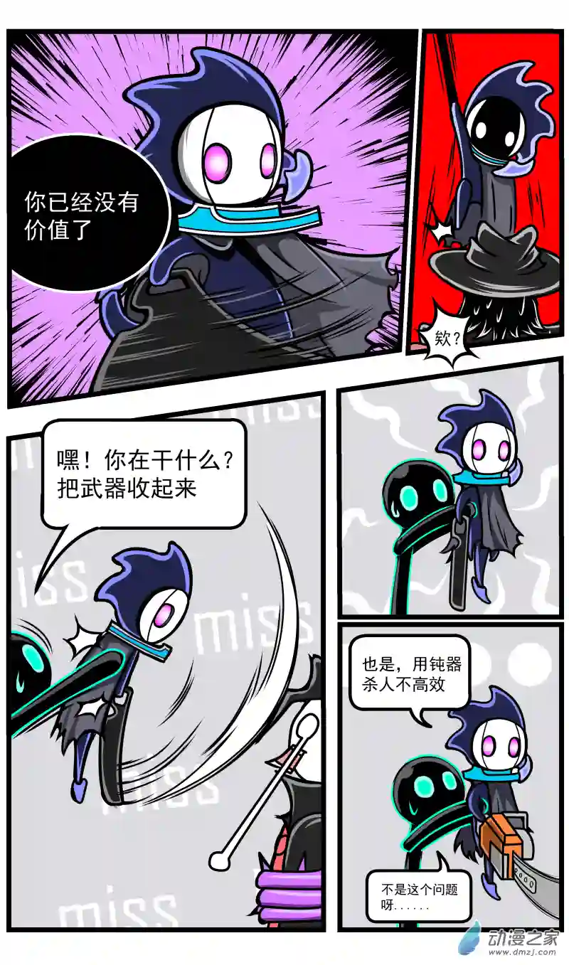 火柴人进化战争第26话