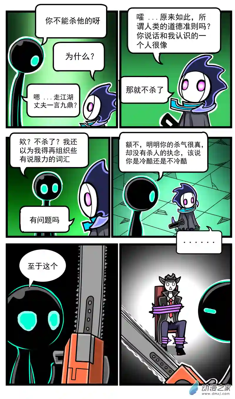 火柴人进化战争第26话