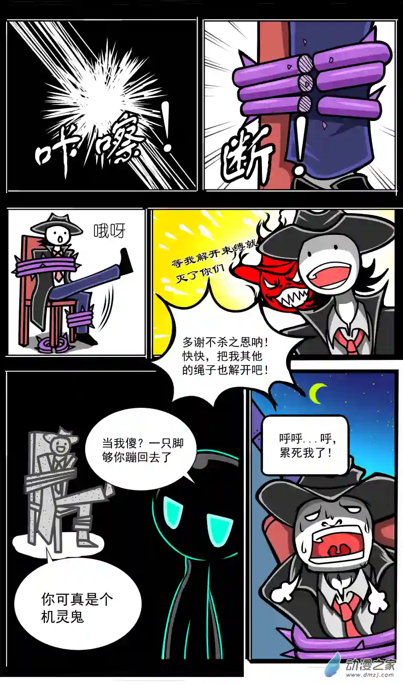 火柴人进化战争第26话