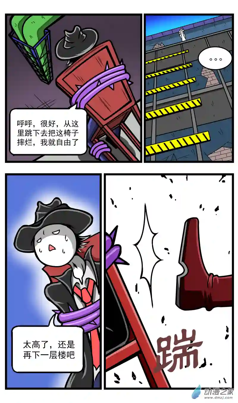 火柴人进化战争第26话