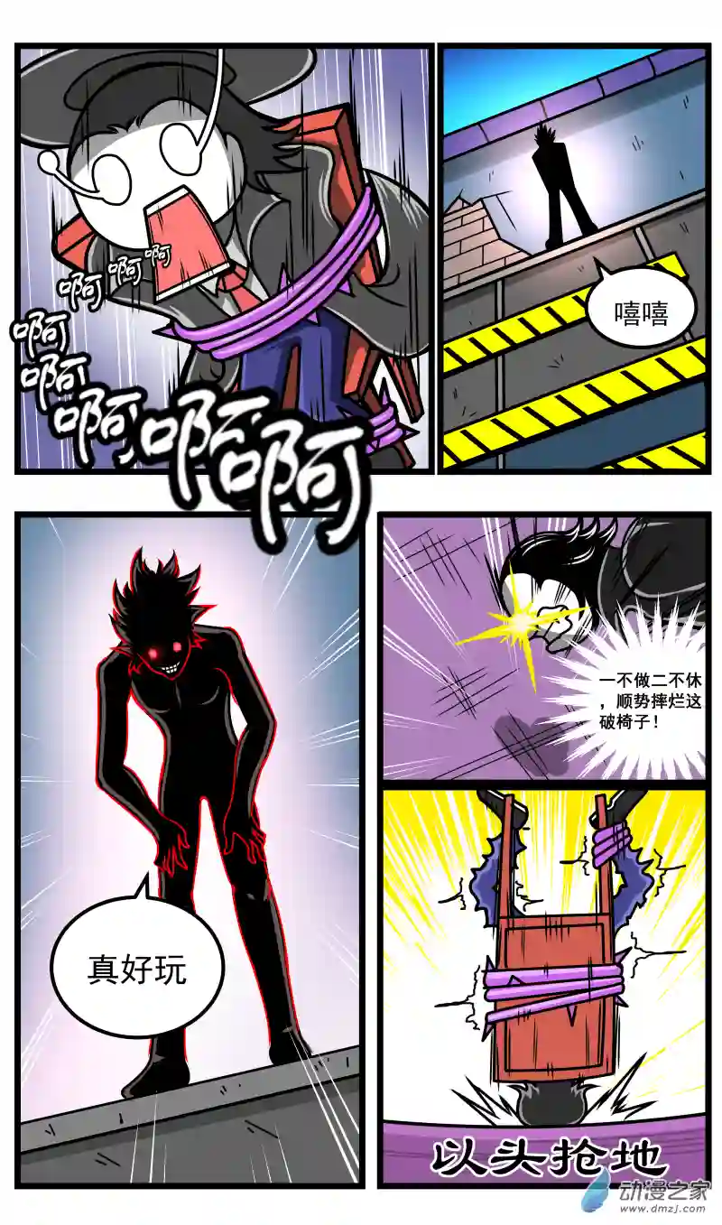 火柴人进化战争第26话