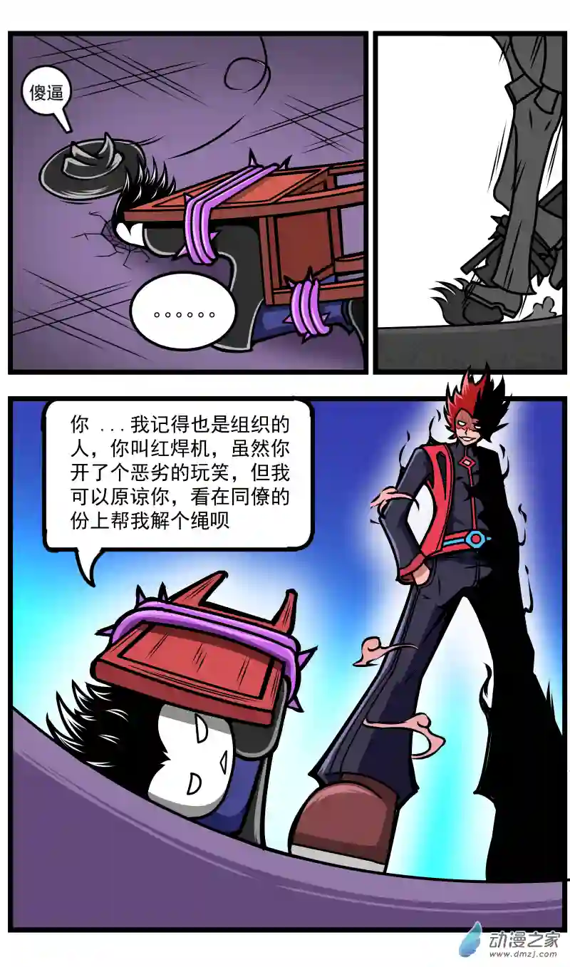 火柴人进化战争第26话