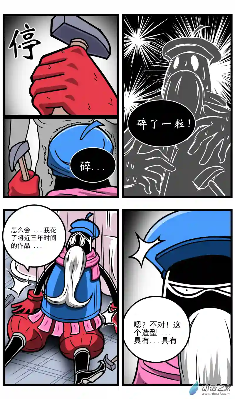 火柴人进化战争第27话