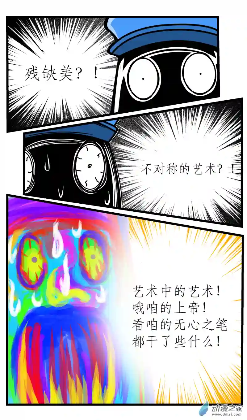 火柴人进化战争第27话