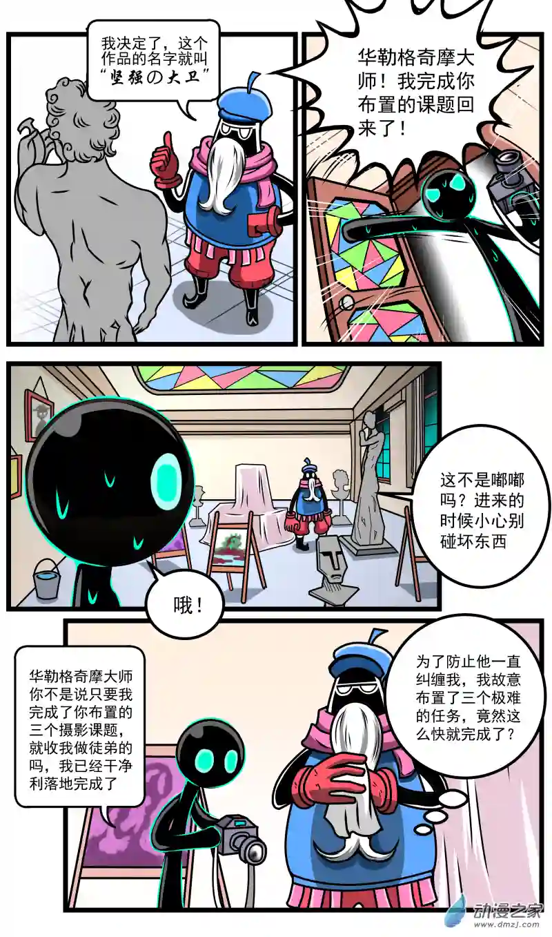 火柴人进化战争第27话