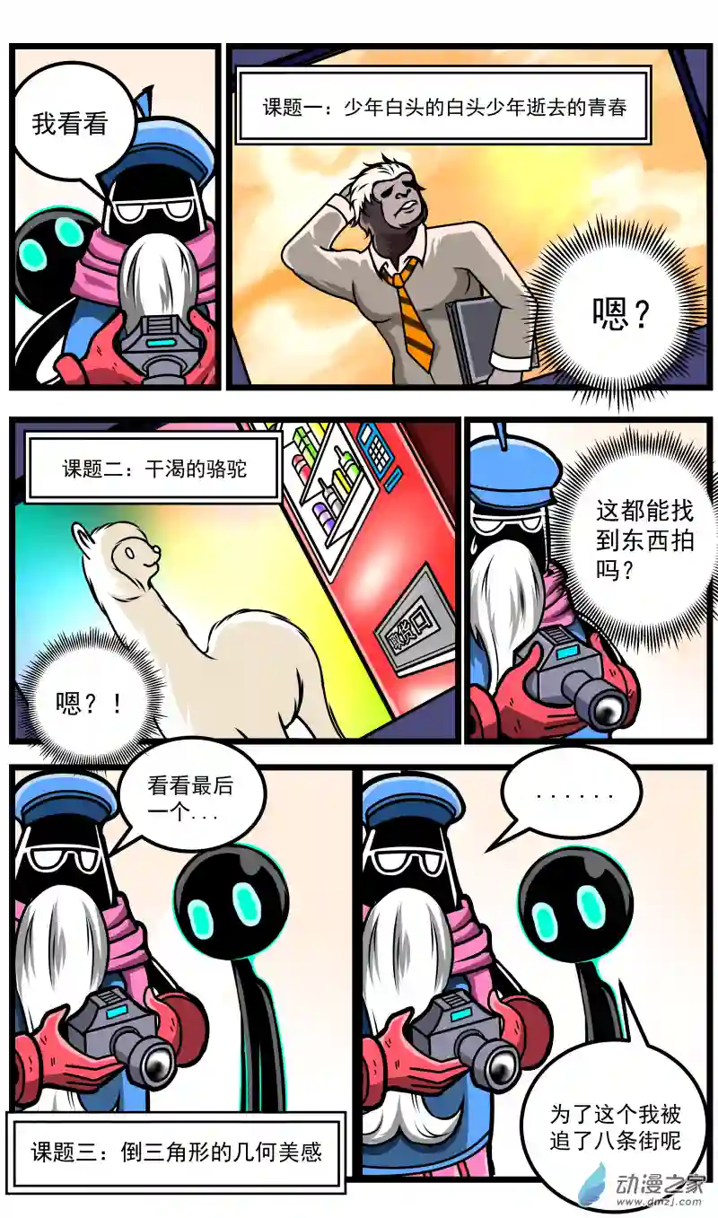 火柴人进化战争第27话